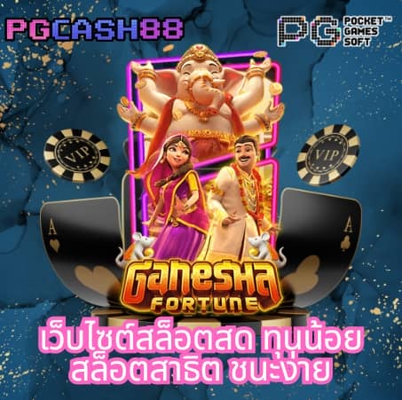 ผลบอลlivescore